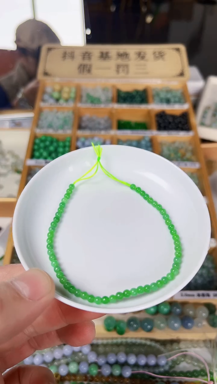 【闪购商品】翡翠散珠翡翠散珠45颗多样性发货