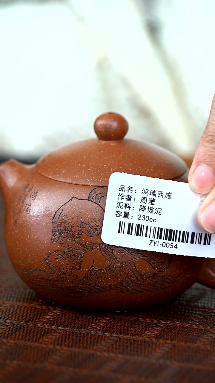 【闪购商品】紫砂茶壶zy 降坡泥 鸿瑞西施