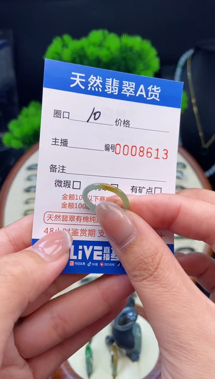 翡翠戒指未镶嵌戒圈
