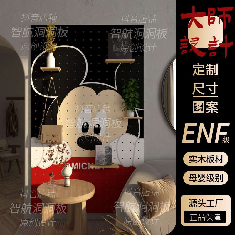 卡通实木洞洞板定制入户玄关墙上置物架隔板展示收纳架米奇迪士尼