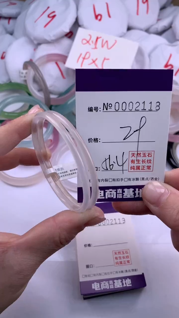 【闪购商品】玛瑙/玉髓手镯未镶嵌2118