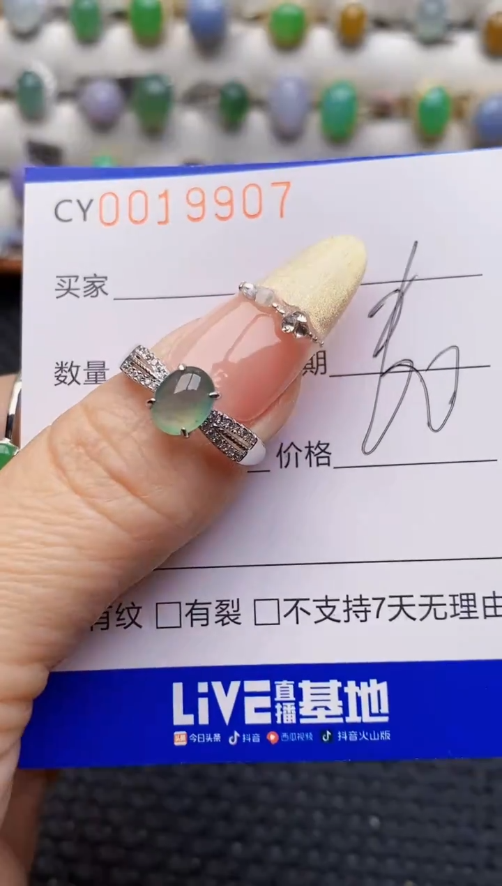 银S925镶嵌戒指翡翠9907