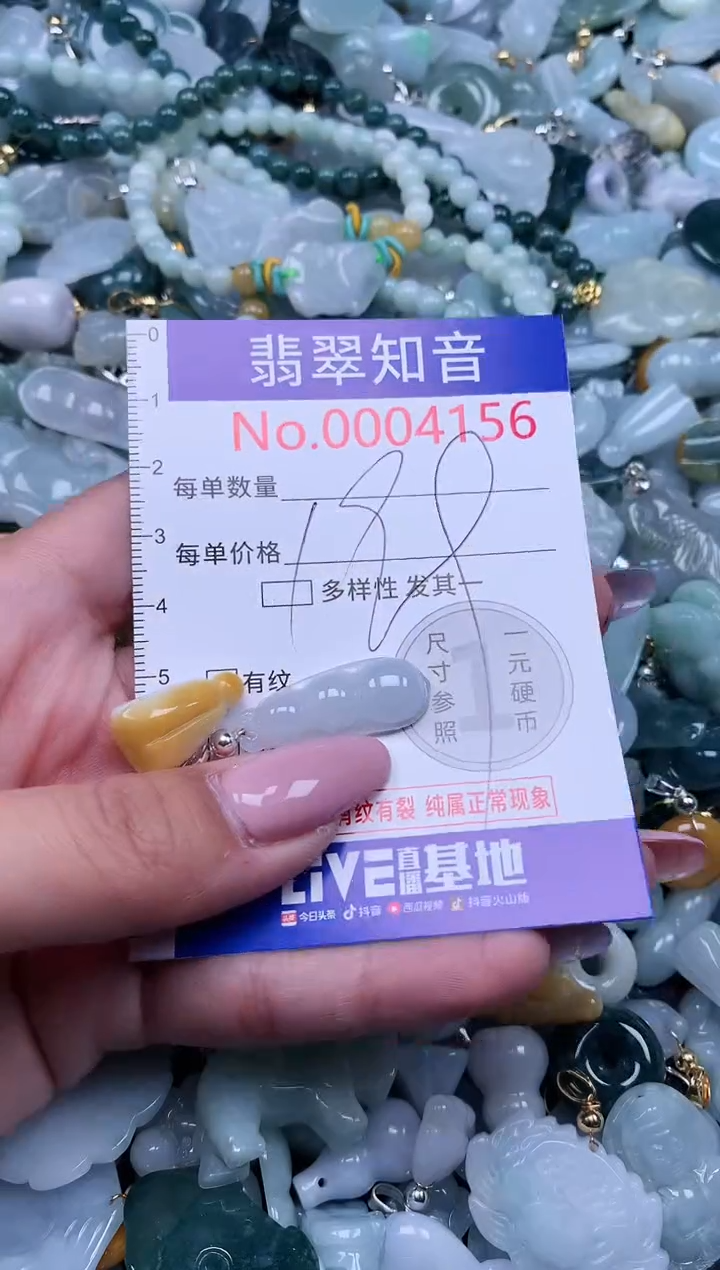 【闪购商品】翡翠吊坠(不含链)未镶嵌4156