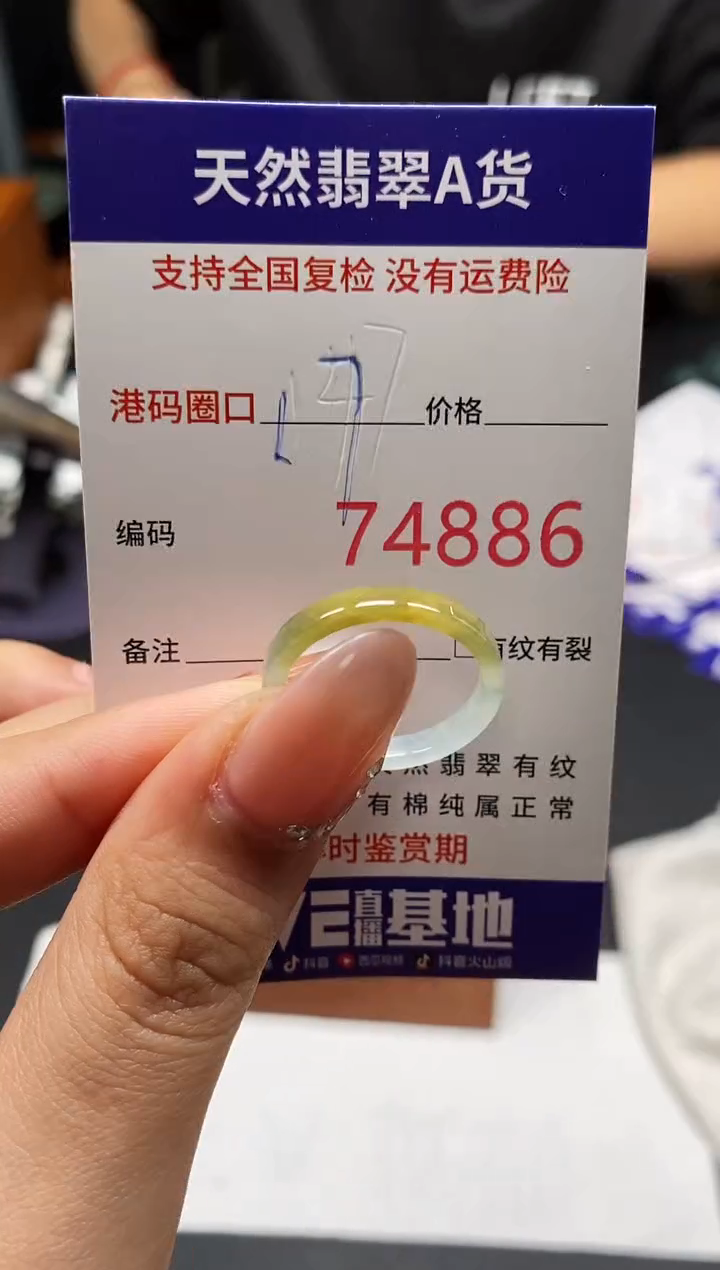 未镶嵌戒指翡翠天然A货翡翠4886