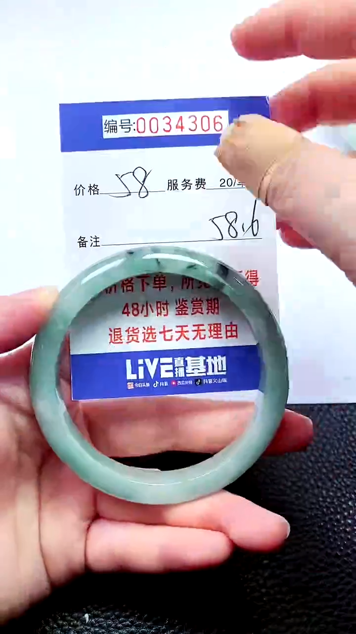 【闪购商品】翡翠手镯未镶嵌拍下以实物为准000034306
