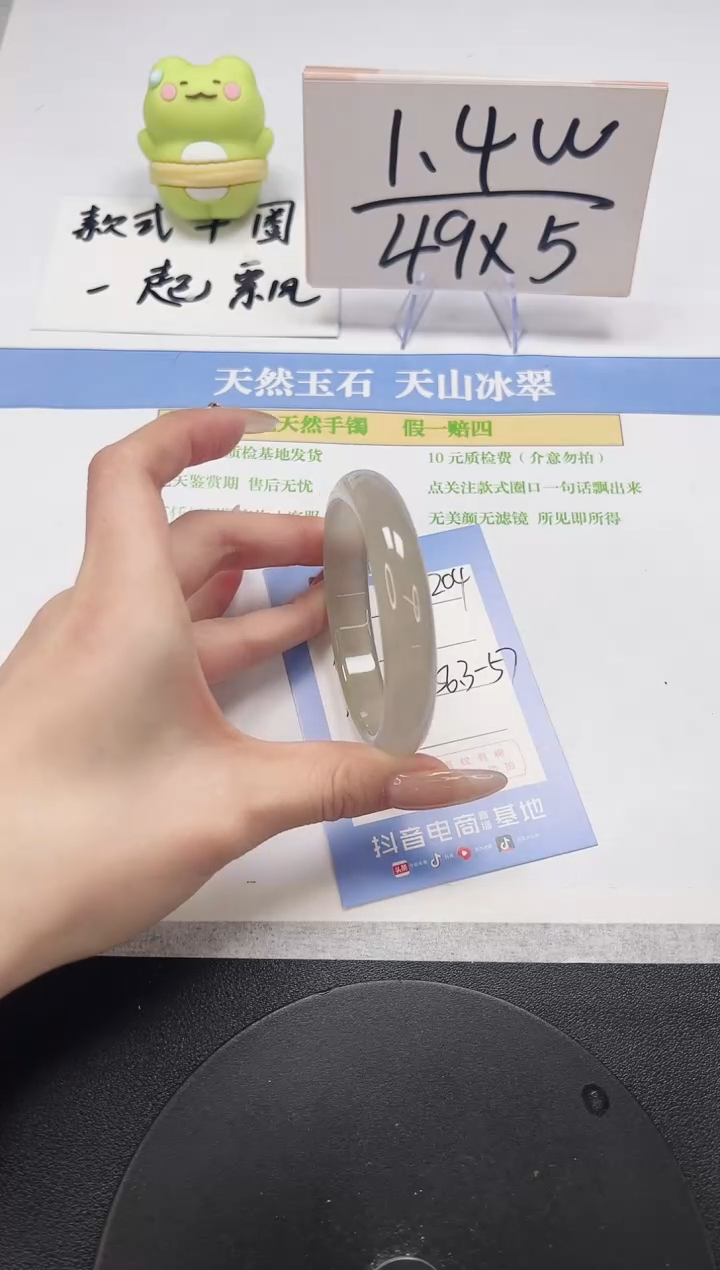 【闪购商品】石英质玉手镯未镶嵌A204-56.3