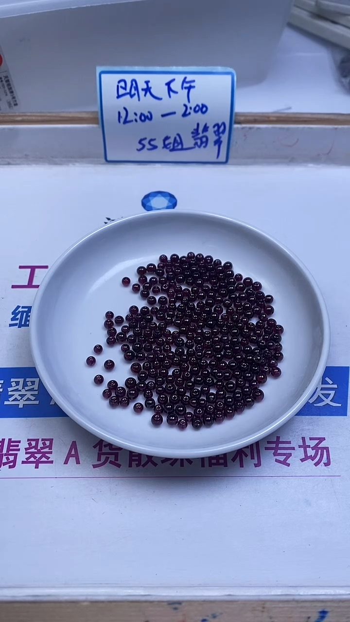 未镶嵌散珠石榴石C111 紫牙乌（大小不一样）4+mm30颗9.9元