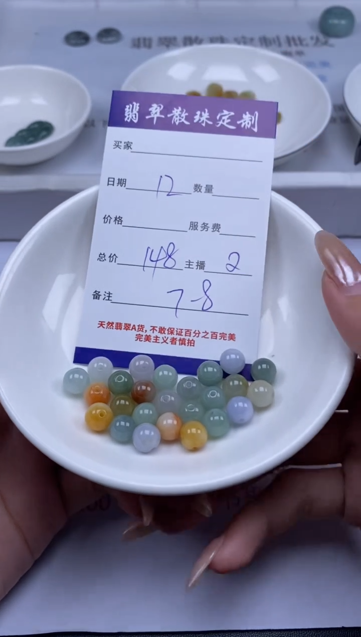 翡翠未镶嵌颈饰贞城散珠批发DIY编制