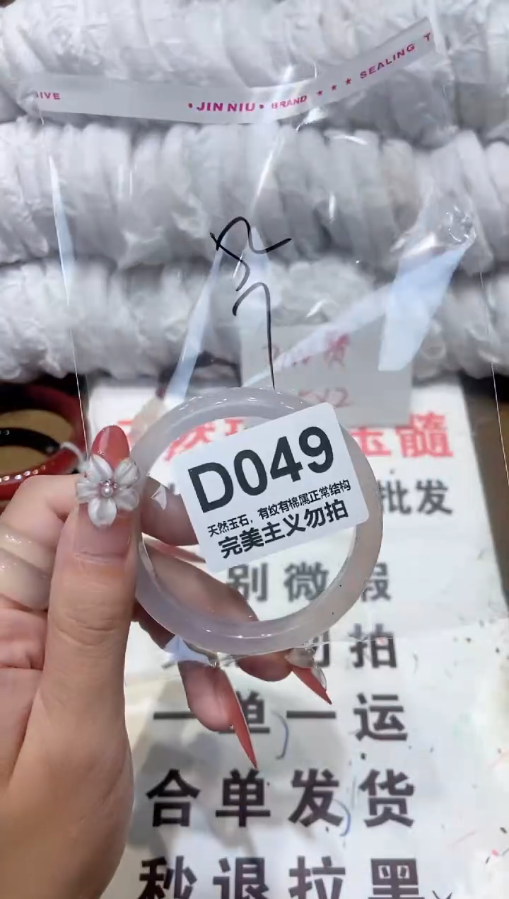 手镯玛瑙/玉髓未镶嵌52