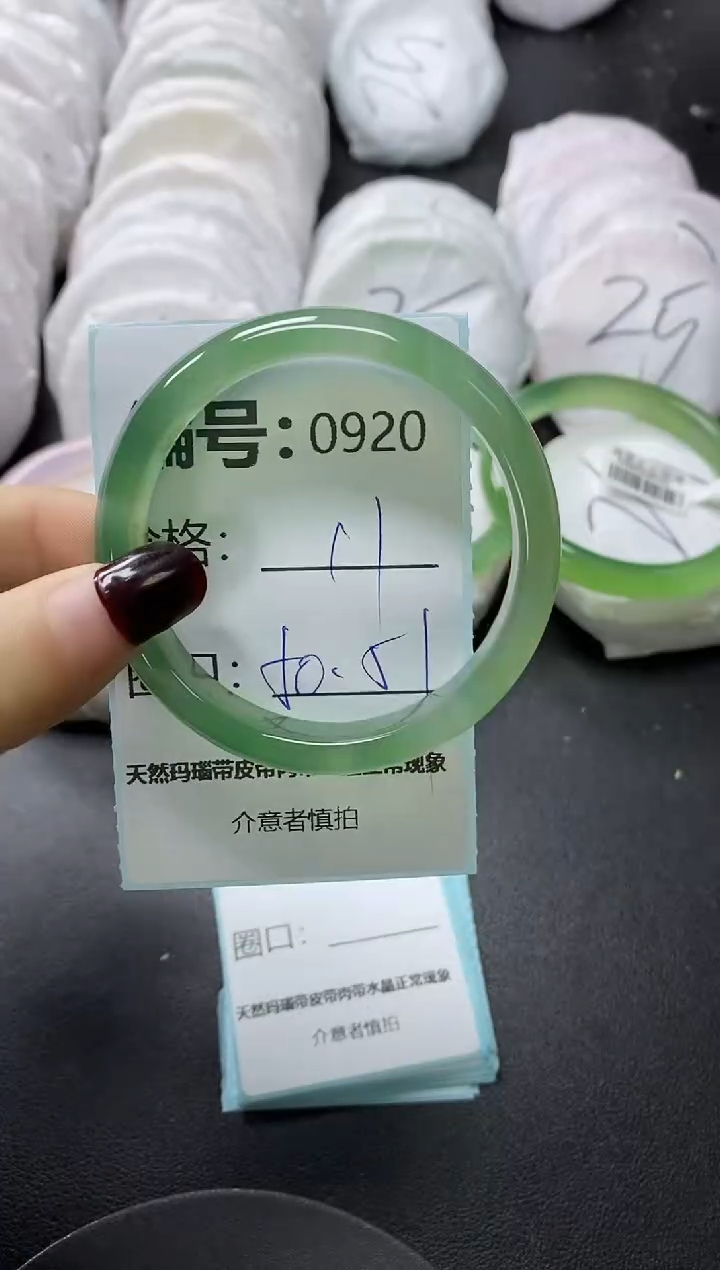 【闪购商品】玛瑙/玉髓手镯未镶嵌920