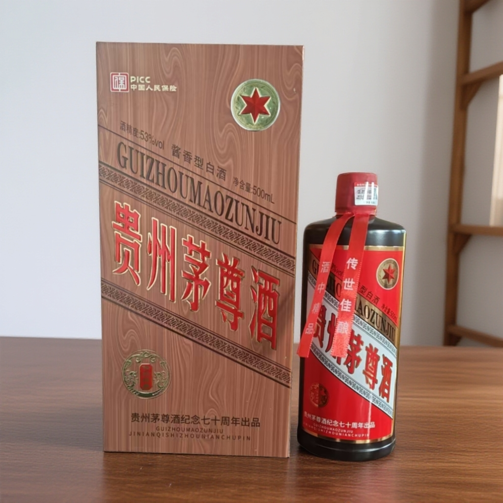 天豪上贵州茅尊酒 酱香型白酒53度500ml