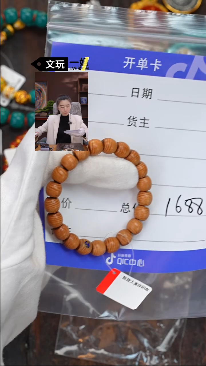 【闪购商品】檀香木手串/手链檀香木