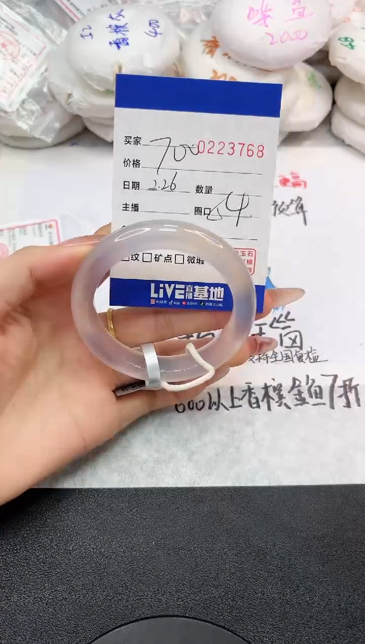 【闪购商品】玛瑙/玉髓手镯未镶嵌3768