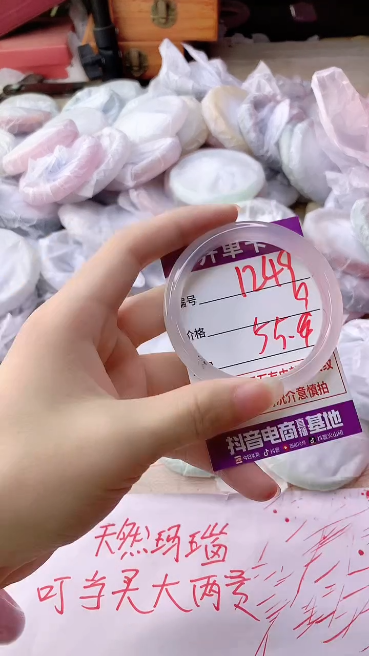 手镯玛瑙/玉髓未镶嵌1249