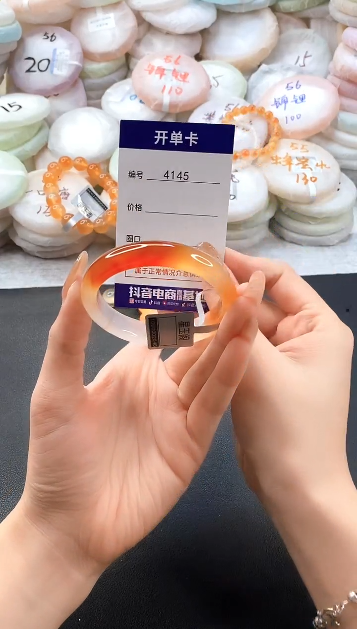 手镯玛瑙/玉髓未镶嵌4145圈口54