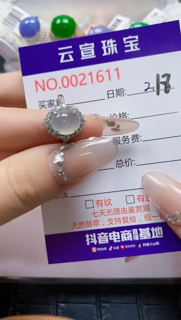【闪购商品】翡翠戒指银S925镶嵌/1611