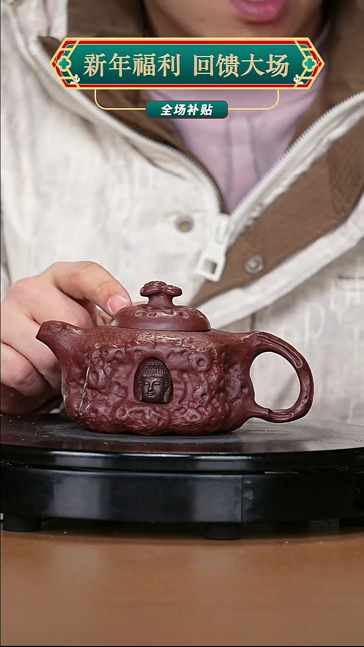 【闪购商品】宜兴原矿高端紫砂
