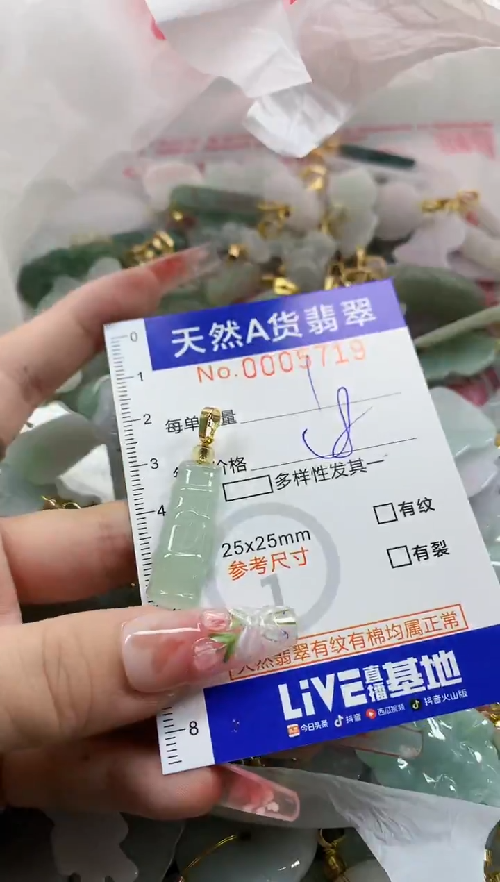 颈饰未镶嵌翡翠天然A货翡翠