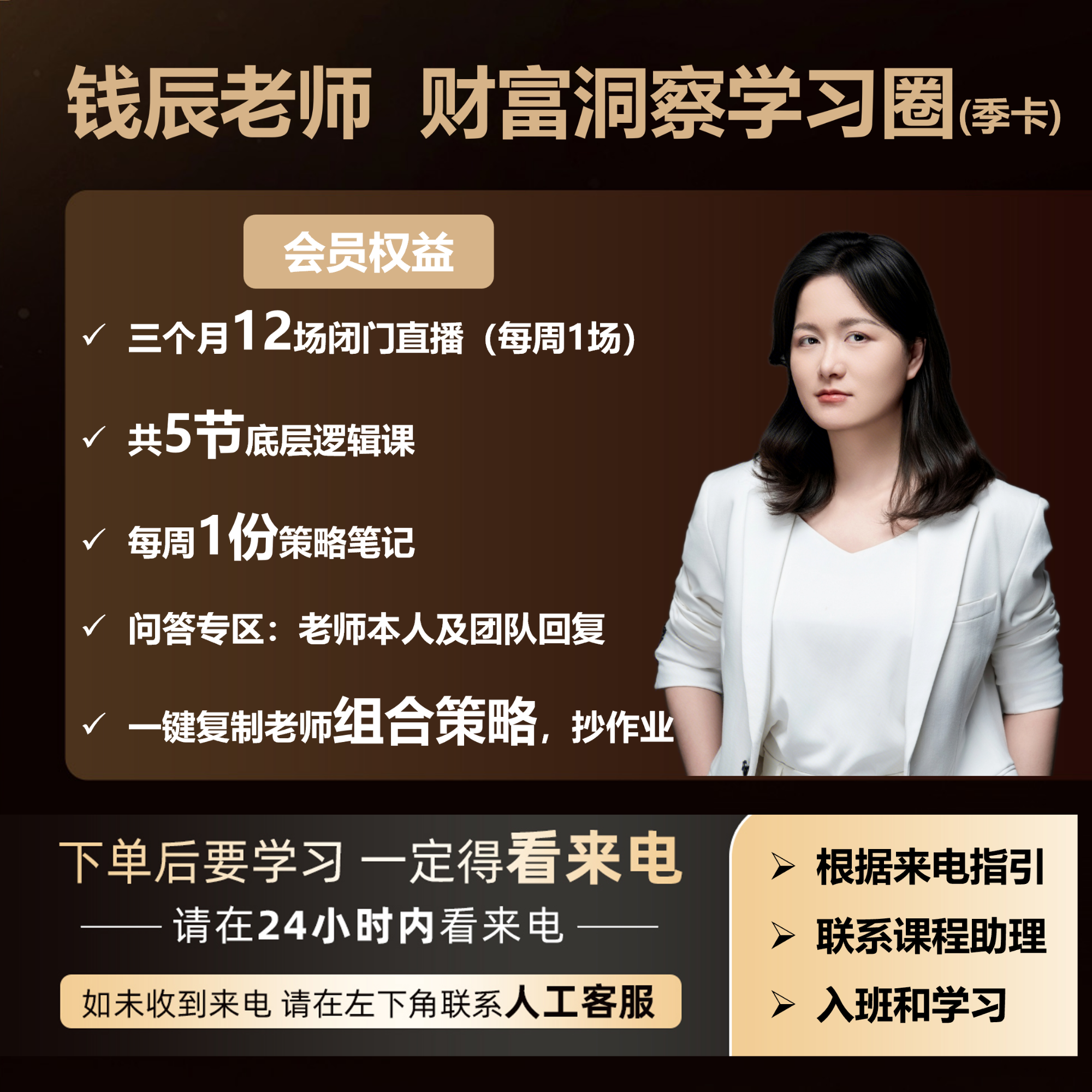 钱辰老师宏观分析知识圈卡