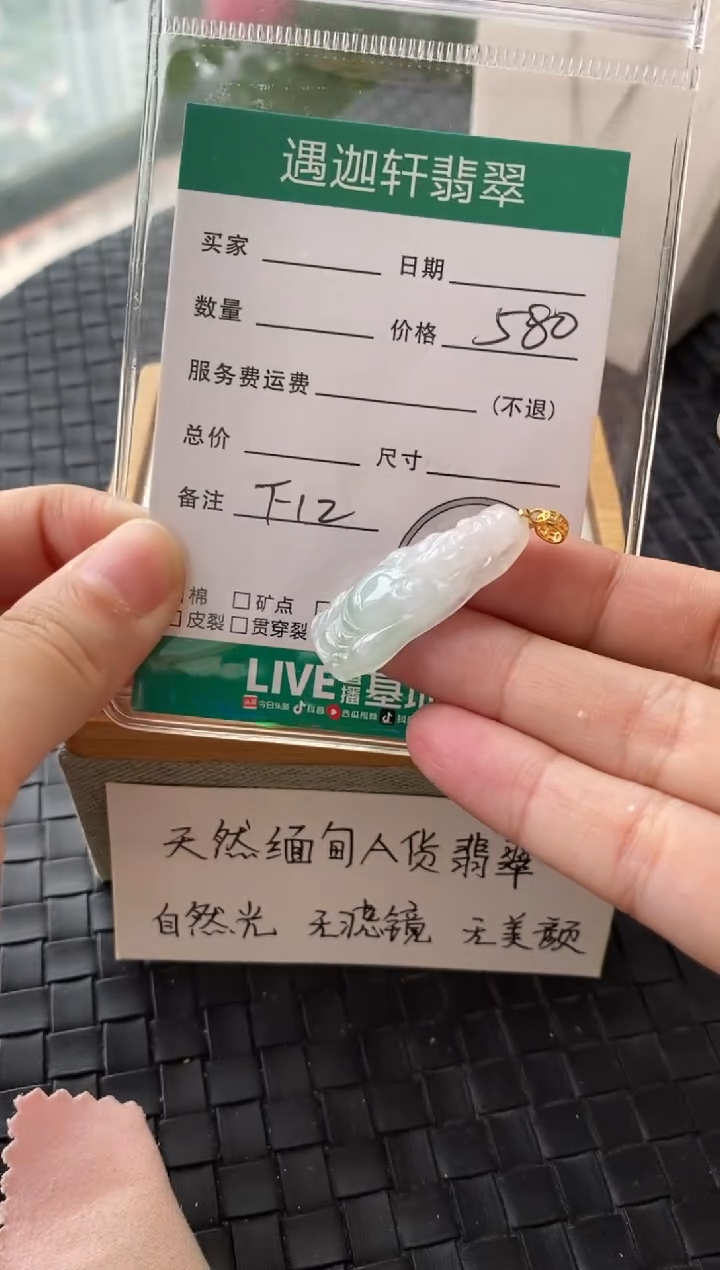 吊坠(不含链)银S925镶嵌翡翠F12