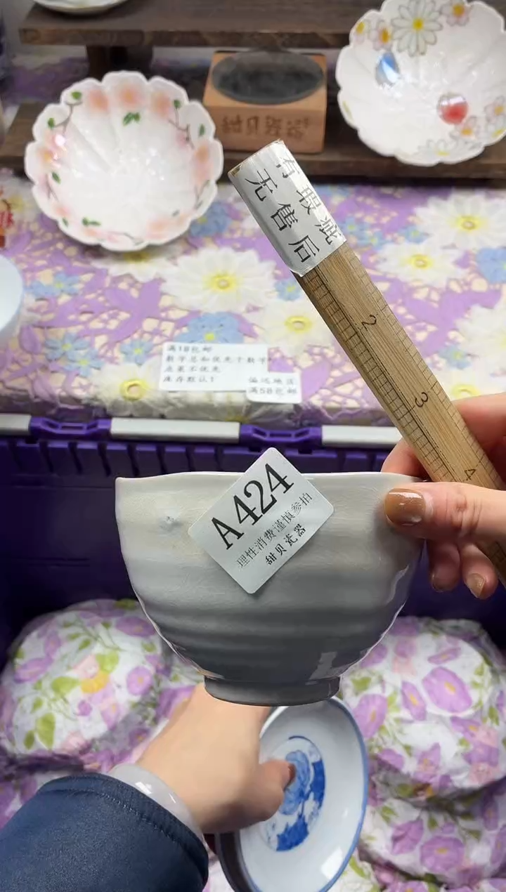 瓷片时*                A424