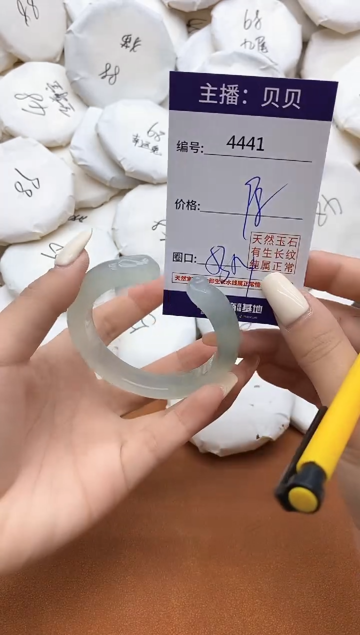 玛瑙/玉髓手镯未镶嵌4441