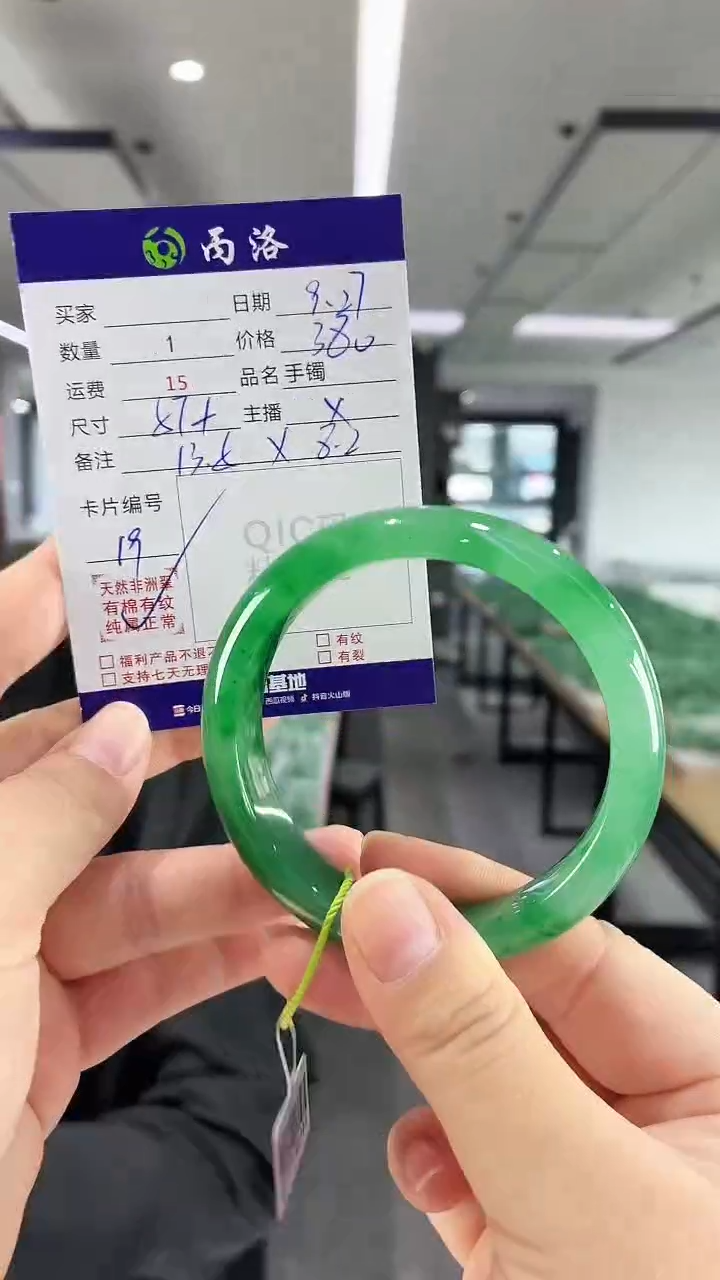 未镶嵌石英质玉手镯57+