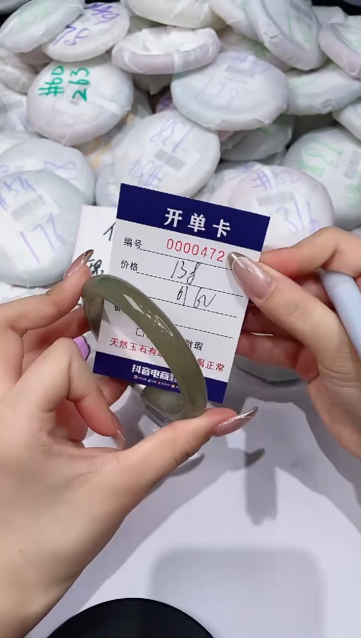 【闪购商品】玛瑙/玉髓手镯未镶嵌472