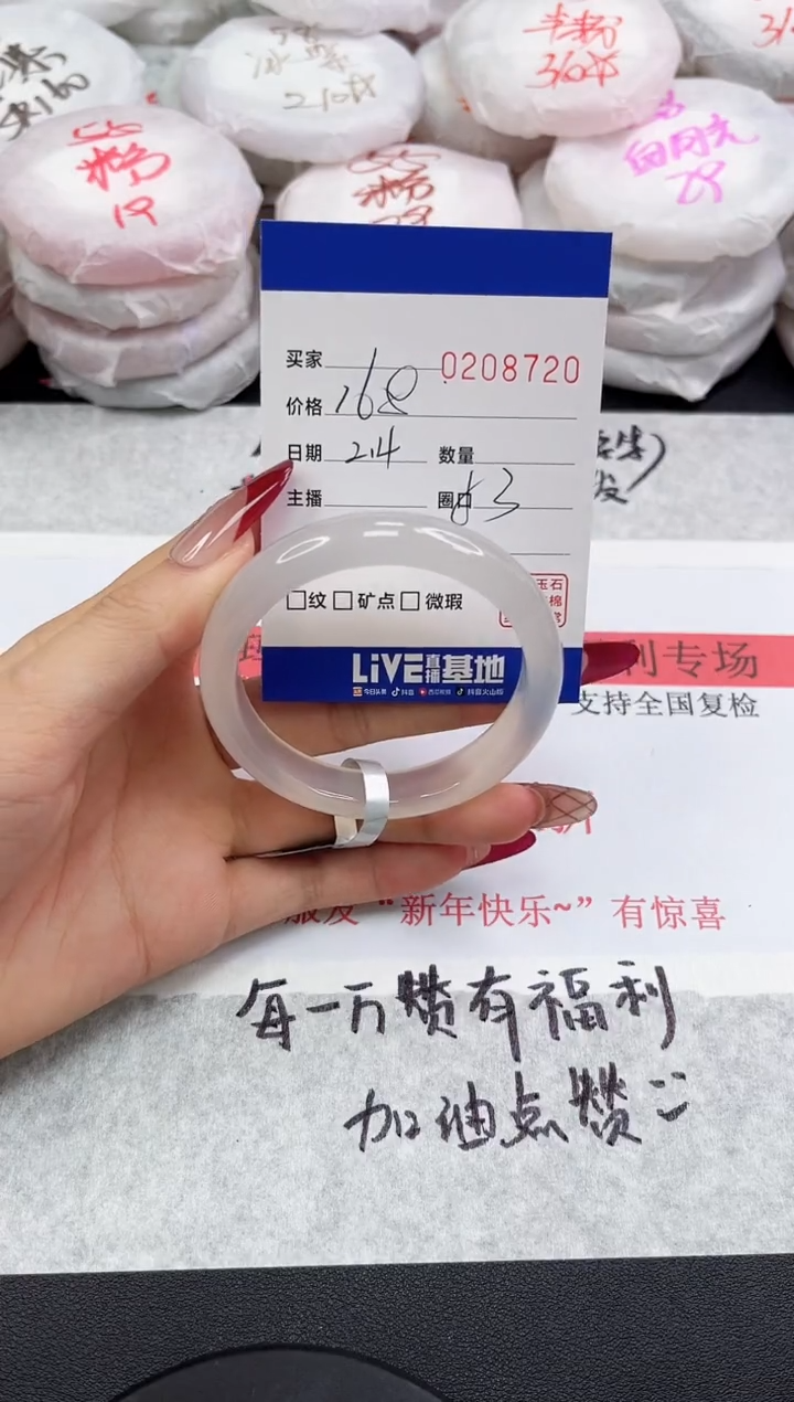 【闪购商品】玛瑙/玉髓手镯未镶嵌8720