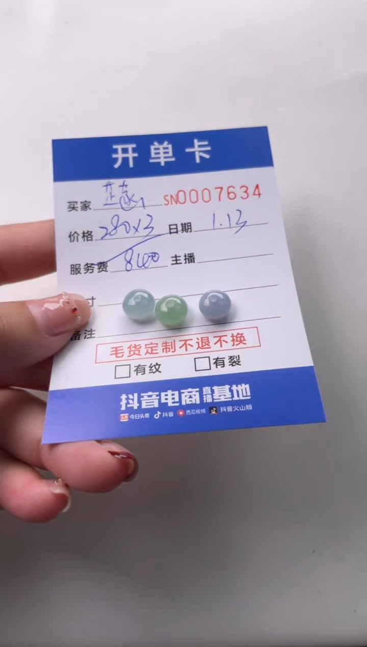 【闪购商品】翡翠颈饰未镶嵌00007634