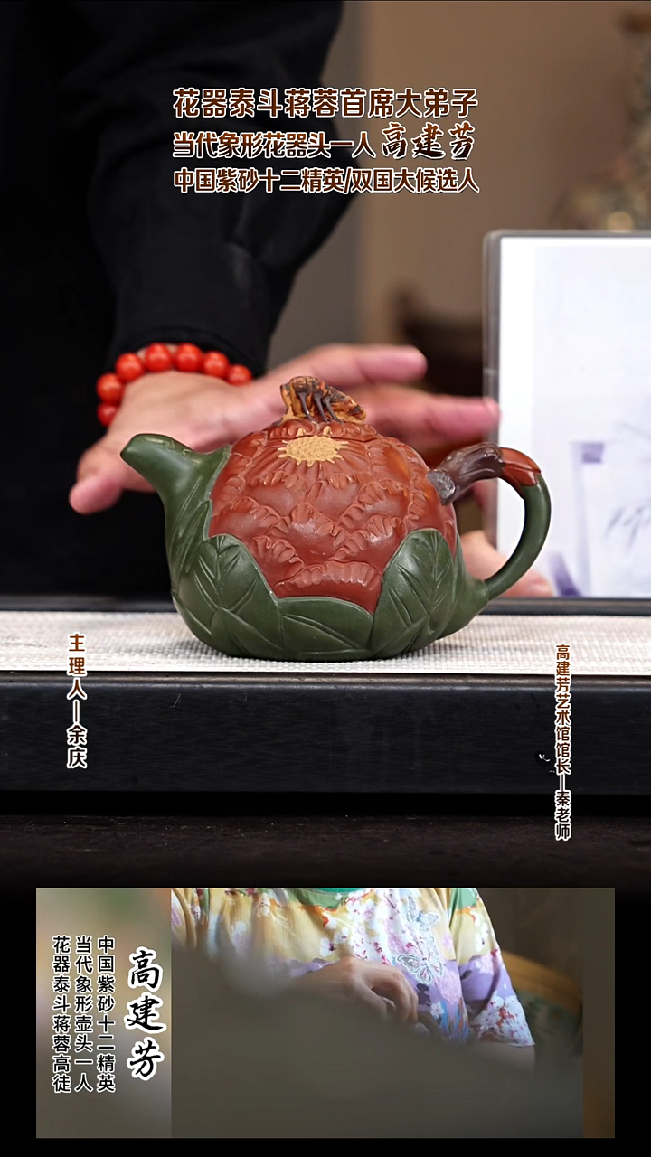 茶壶紫砂GJF25牡丹壶.小红泥650cc