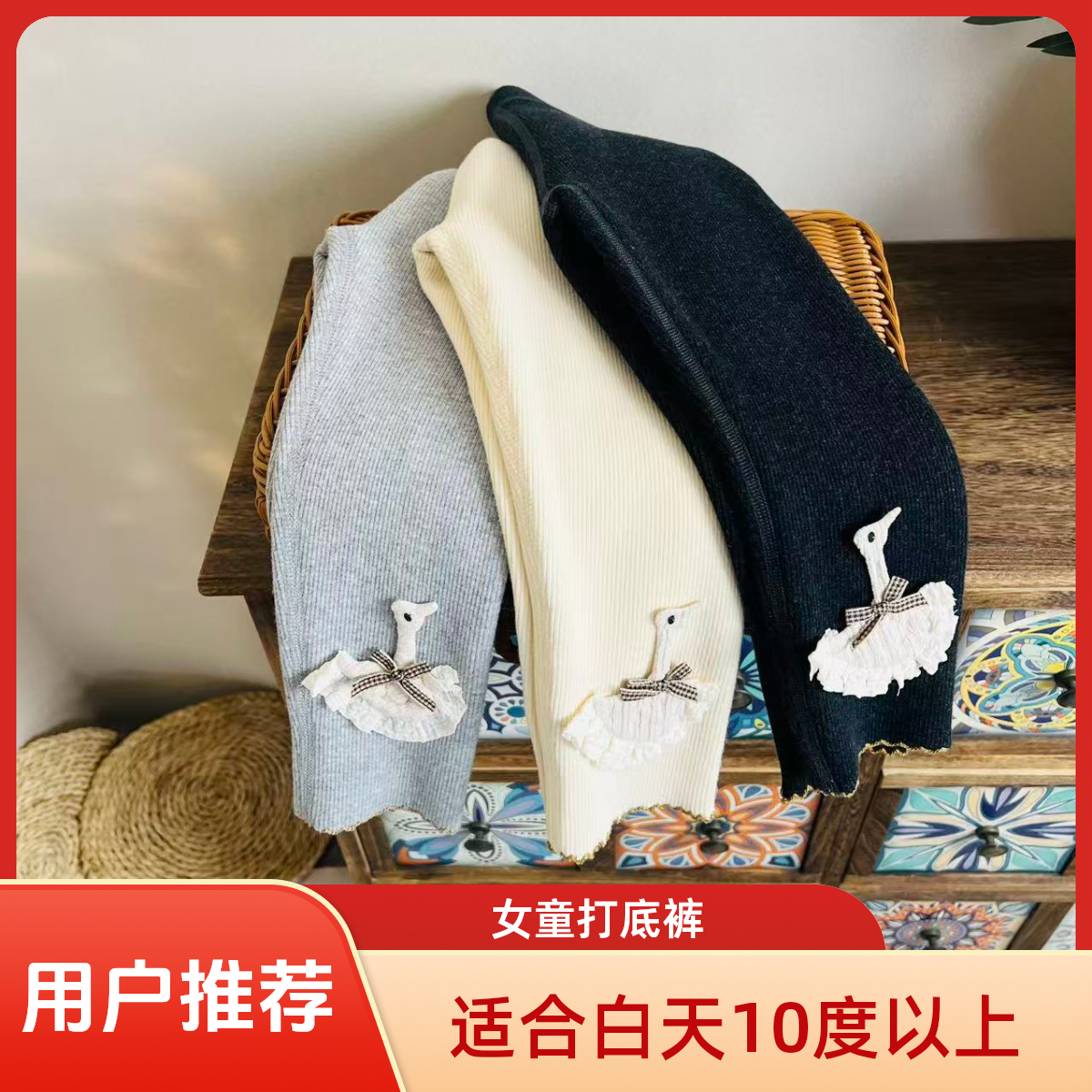 【女童无骨打底裤】天鹅款时尚洋气打底裤儿童外穿秋季加绒裤子