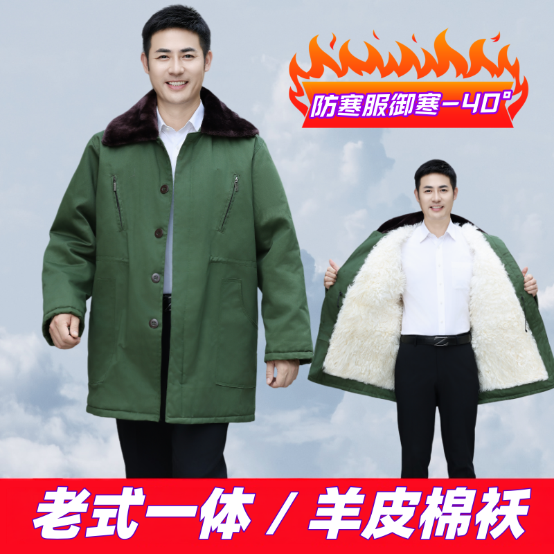 冬季羊皮大衣袄男皮毛一体中长款东北棉袄羊毛大衣加厚保暖防寒服