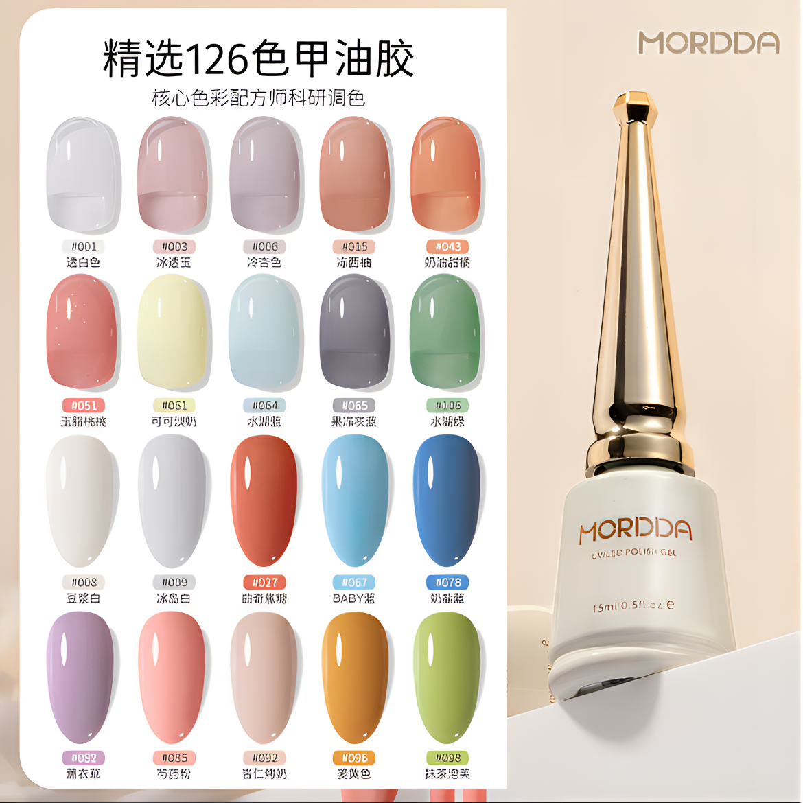 邮票美甲美甲店专用套装126色新款甲油胶裸色实色亮片细闪