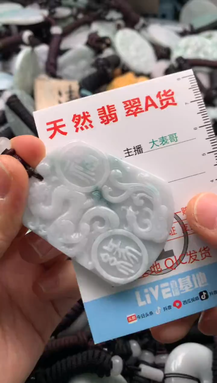 【闪购商品】翡翠吊坠(不含链)未镶嵌1