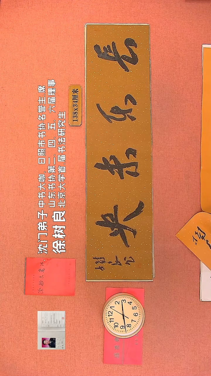 【闪购商品】书法39        徐树良书法作品