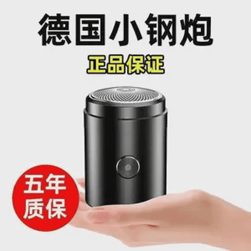 【新人福利】多功能德国水洗电动剃须刀便携式全自动大功率小巧充电