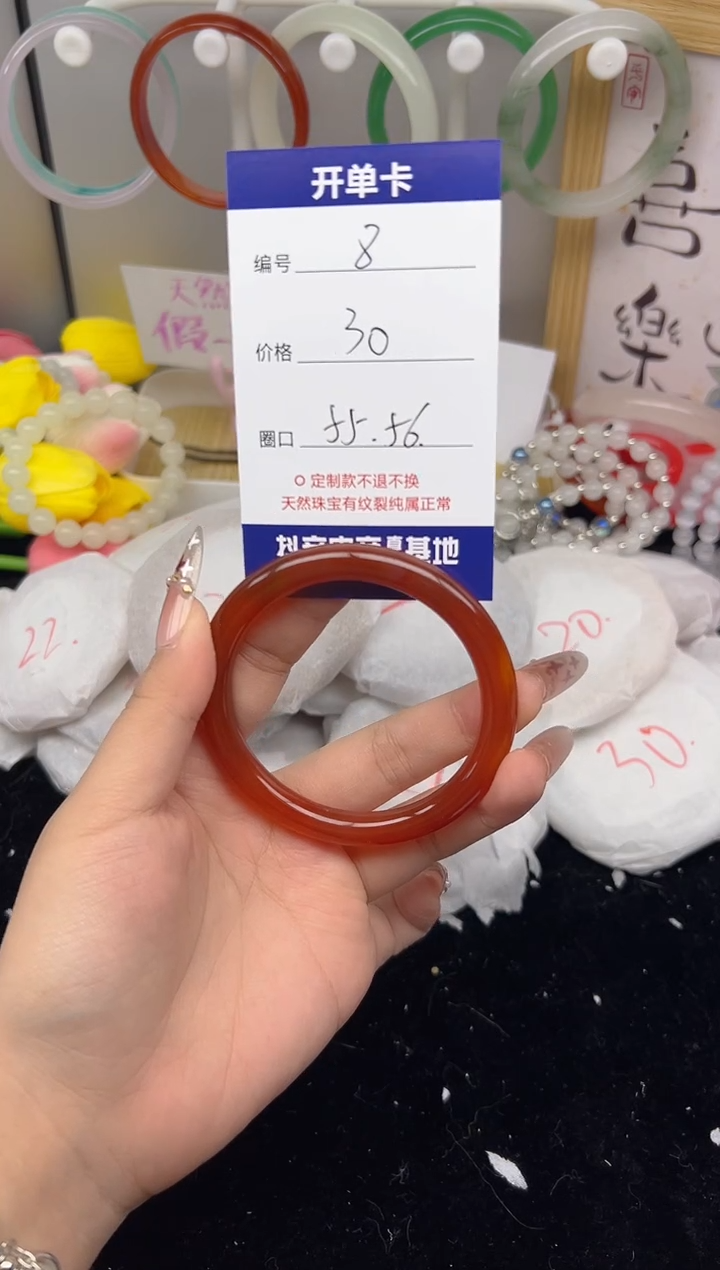 【闪购商品】玛瑙/玉髓手镯未镶嵌8
