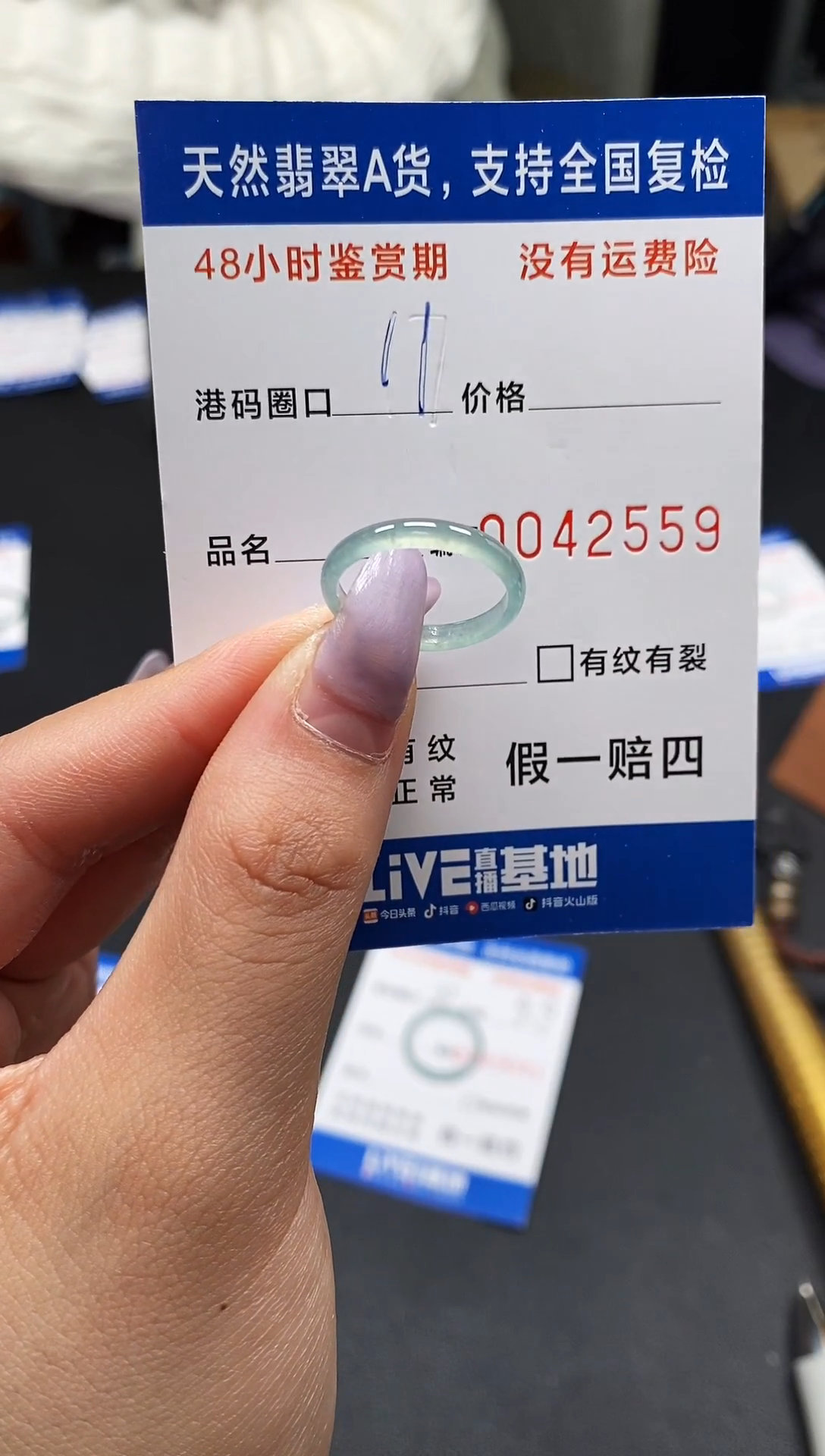 未镶嵌戒指翡翠天然A货翡翠2559