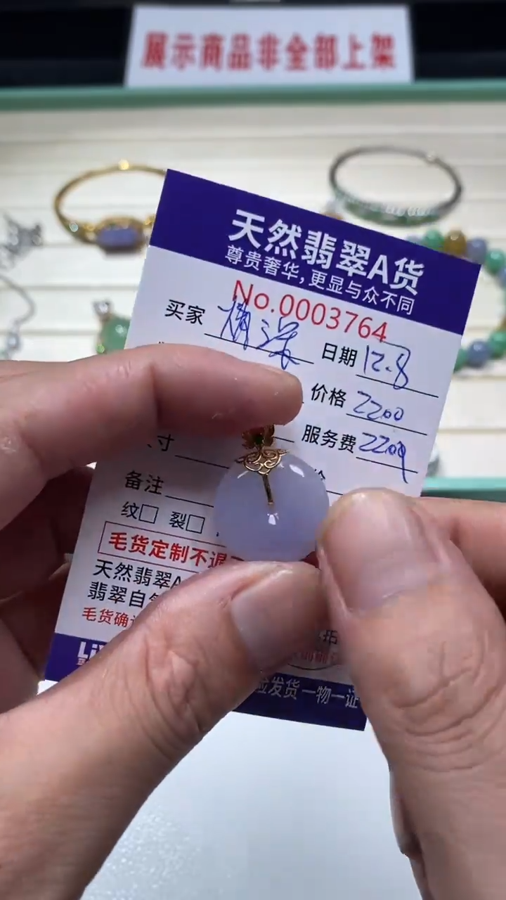 吊坠(不含链)18K金镶嵌翡翠14