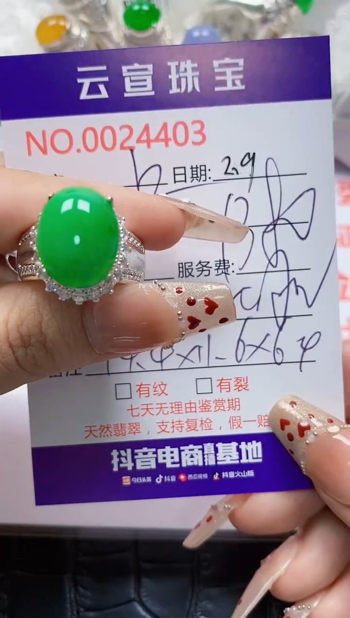 【闪购商品】翡翠戒指银S925镶嵌/44030000