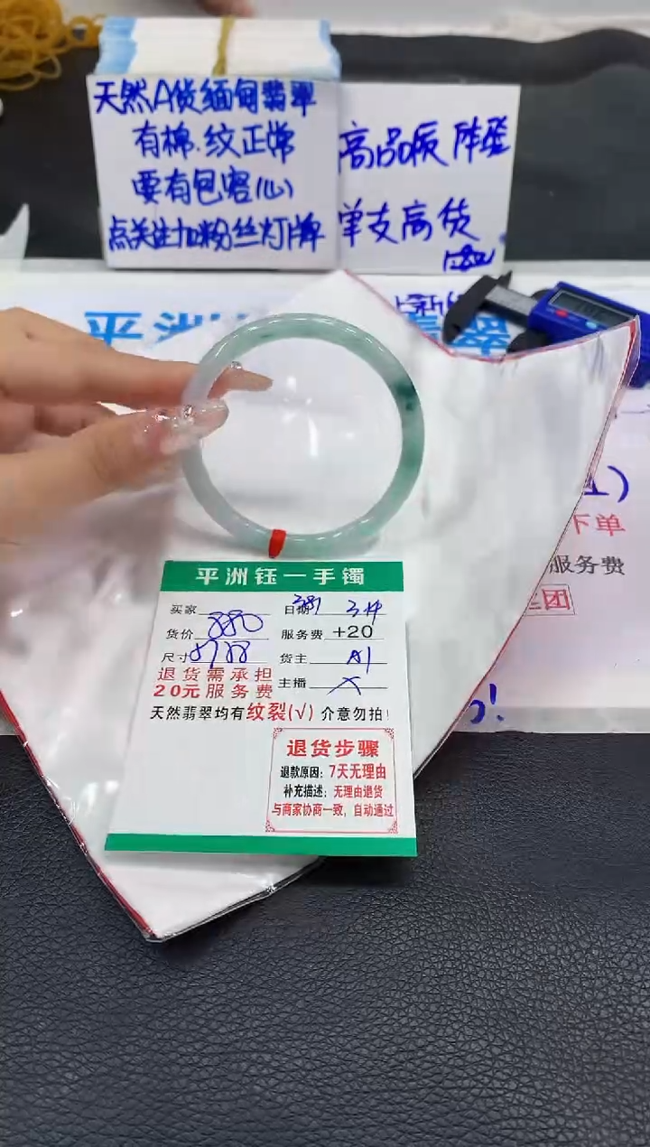 【闪购商品】翡翠未镶嵌手镯111111111111111
