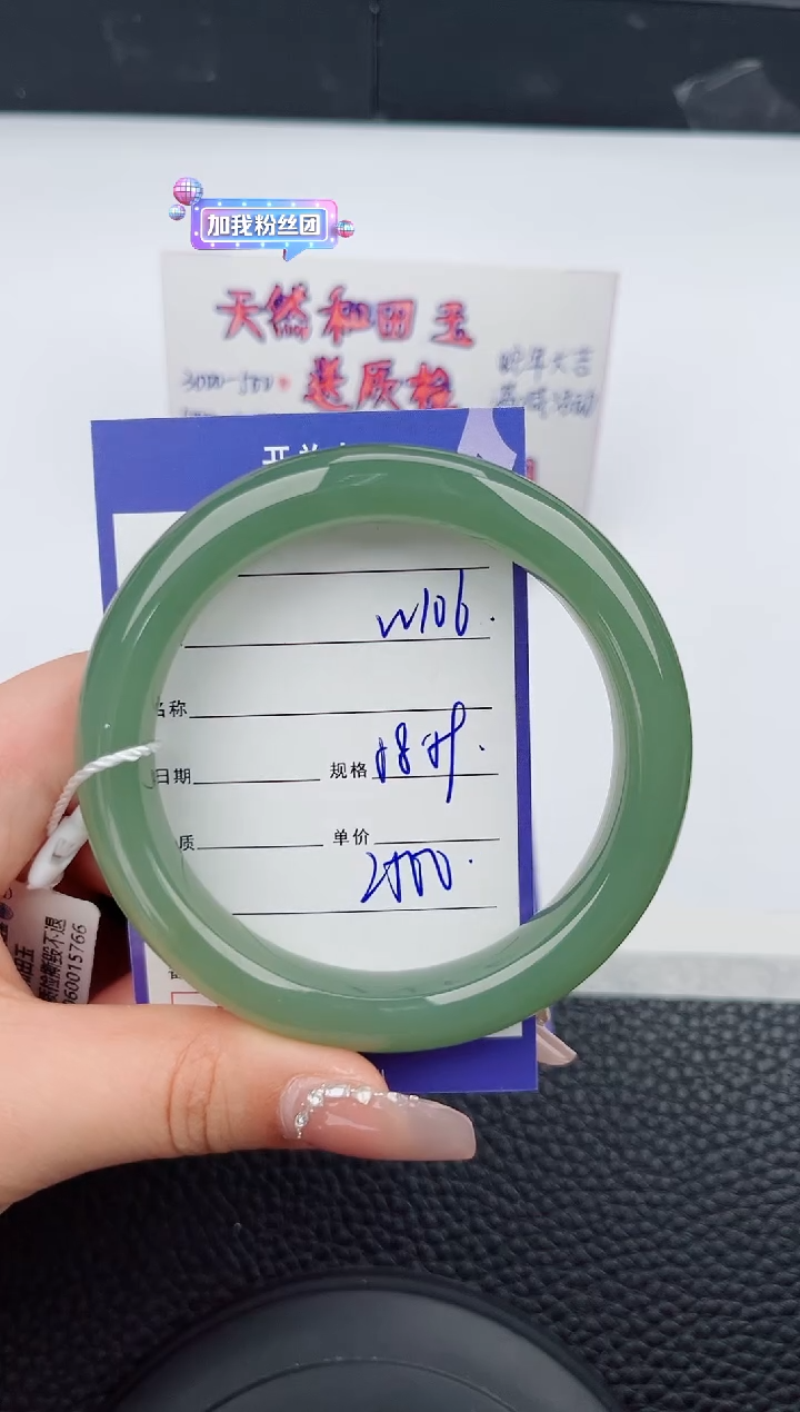 【闪购商品】和田玉手镯未镶嵌106微色差T