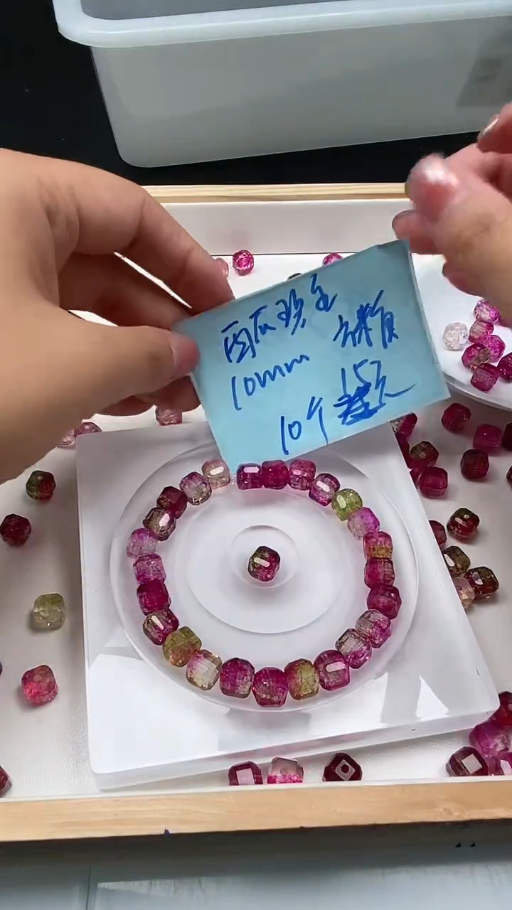 未镶嵌散珠碧玺A1680 西瓜碧玺方糖10mm10个15元