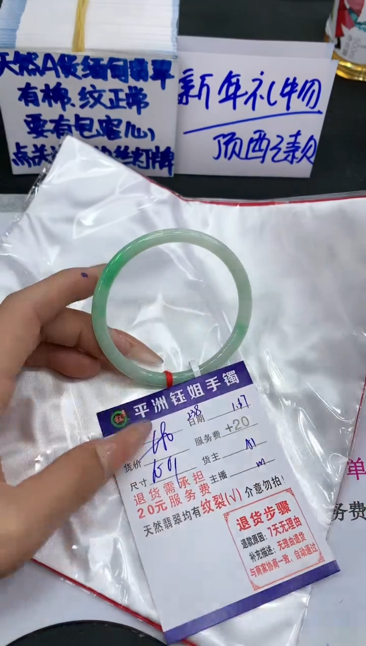 【闪购商品】翡翠手镯未镶嵌1111111111