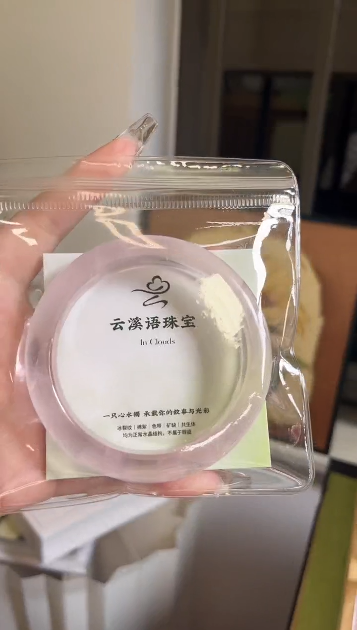 未镶嵌手镯水晶沛*水晶手镯（质检1）
