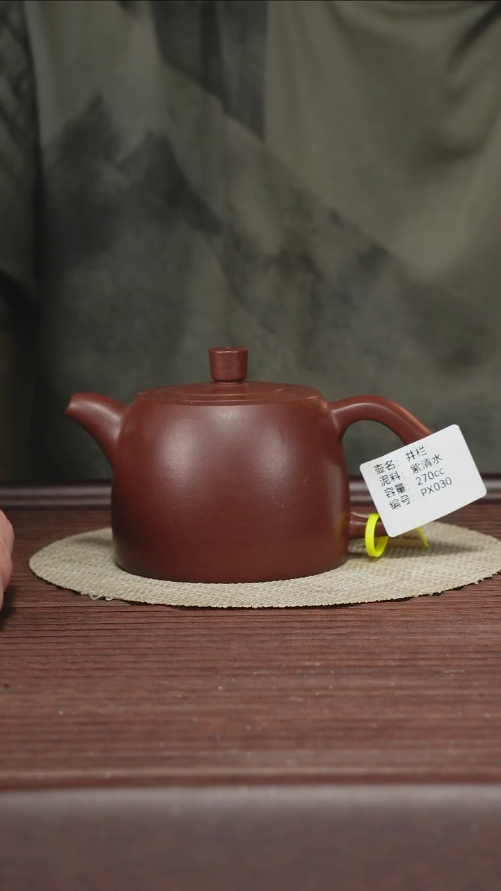 茶壶紫砂PX030270cc井栏紫清水