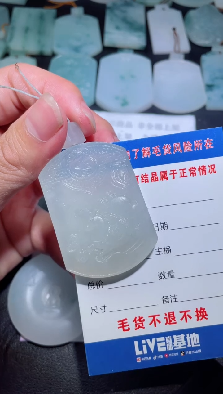 【闪购商品】定制翡翠未镶嵌 king马牌