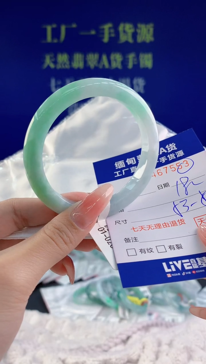 【闪购商品】翡翠手镯未镶嵌天然A货翡翠53