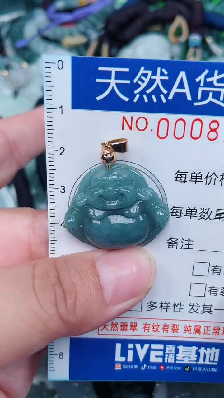 颈饰未镶嵌翡翠...0008144